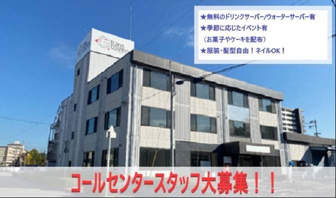 最新設備を整えたきれいなオフィスで快適にお仕事♪