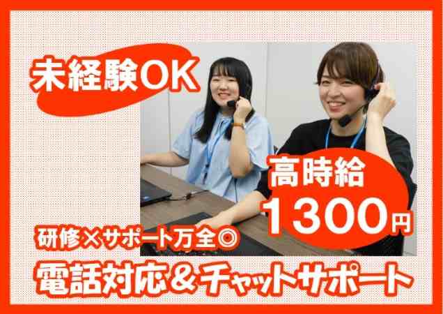 未経験スタート大歓迎！20～50代まで幅広く活躍中