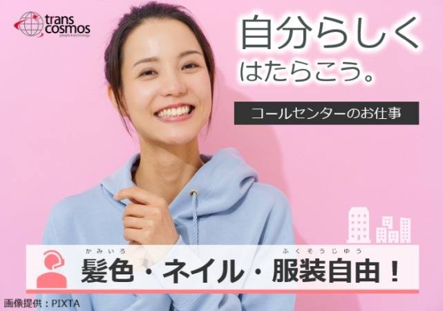 週3日～OK！プライベートと両立バッチリ◎
