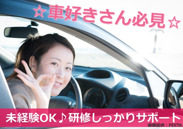 充実した研修あり！未経験の方でも安心♪