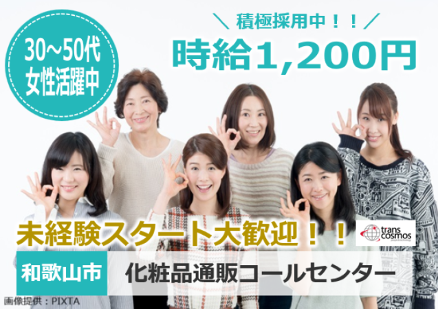 スキンケアや化粧品の知識も身につくお仕事♪