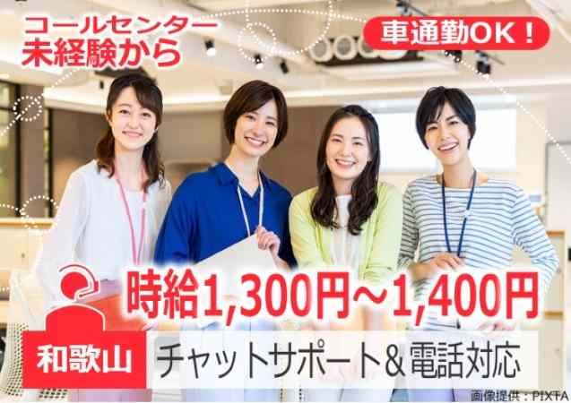 未経験スタート大歓迎！20～50代まで幅広く活躍中