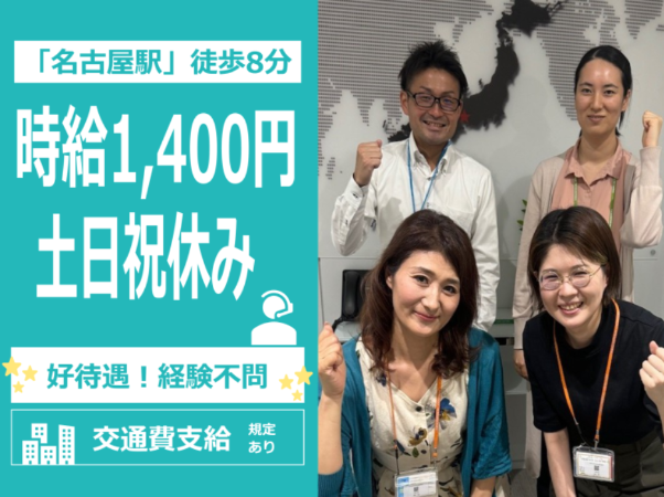 高時給！厚待遇！施工管理システムの法人向けサポート♪