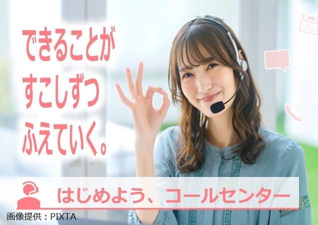 未経験OK！丁寧な研修＆サポートあり！
