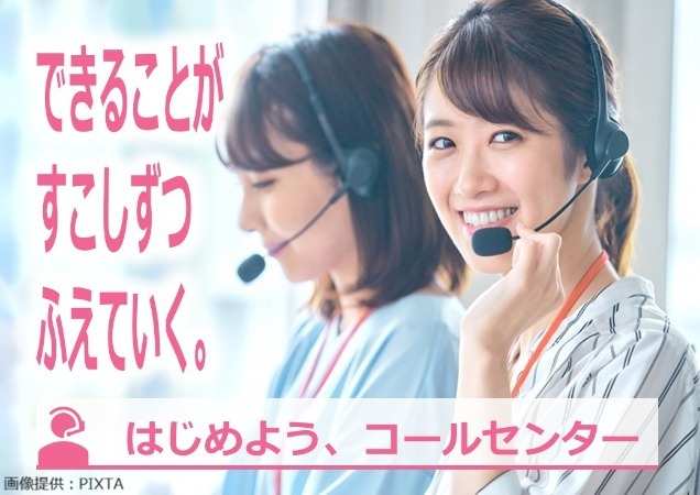 2日間の研修でスタートOK！未経験スタート大歓迎！