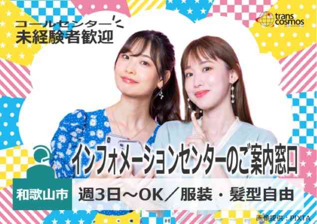 未経験スタート歓迎！積極採用中★