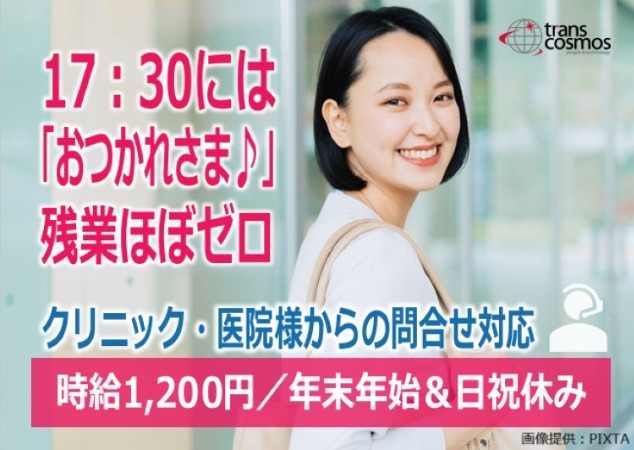 日祝休み！17：30定時×残業ほぼなし！働きやすさ◎
