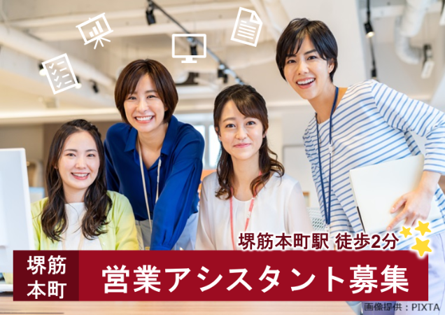 大人気の一般事務のお仕事♪