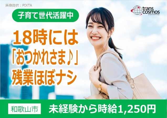 18時まで！残業ほぼなし！週5日フルタイムの安定ワーク♪