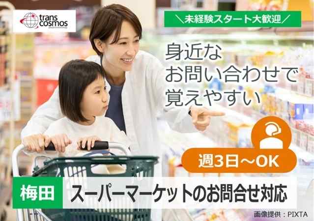 週3日～OK！プライベートと両立バッチリ◎