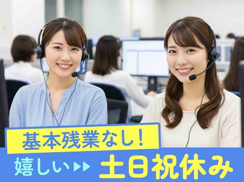 30～50代多数在籍！高時給1300円！安定のフルタイム勤務