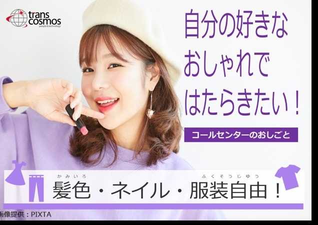 自分の好きなスタイルでお仕事OK!オシャレもカジュアルもラフな服装も◎