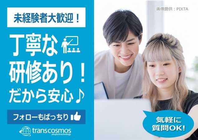 オフィスワーク未経験の方も大歓迎！