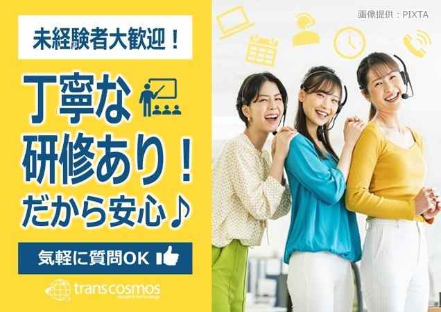 前職は販売・接客・事務など…異業種からの転職者が多数活躍中！