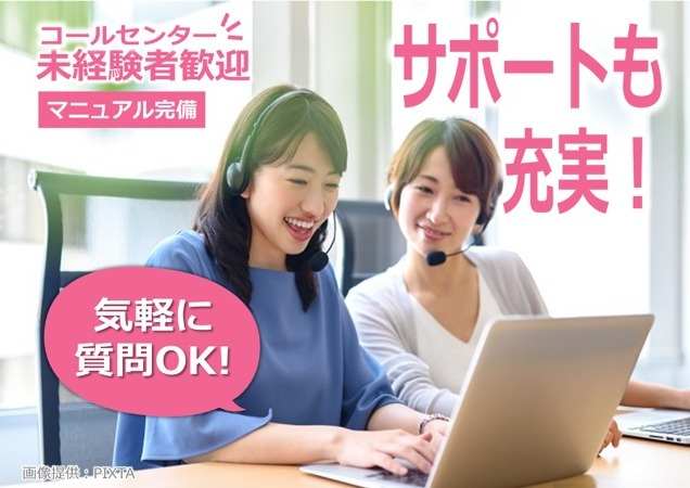 転職・再スタートにも◎充実した研修&フォロー体制で安心♪