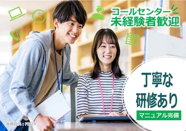 未経験でも安心スタート!充実研修であなたをサポート♪