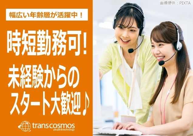 人気の名駅エリア!時短勤務可!