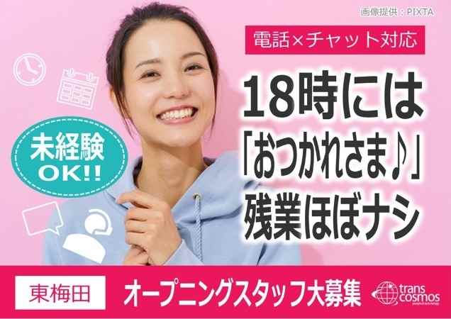 18時まで!プライベートと両立バッチリ◎