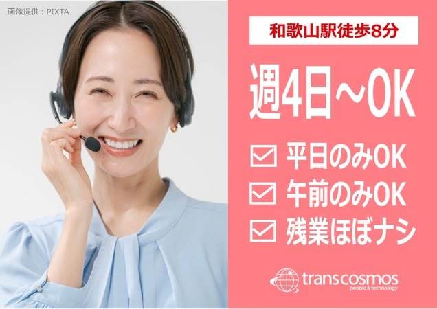 働きやすいシフトが人気！主婦（夫）さん活躍中♪