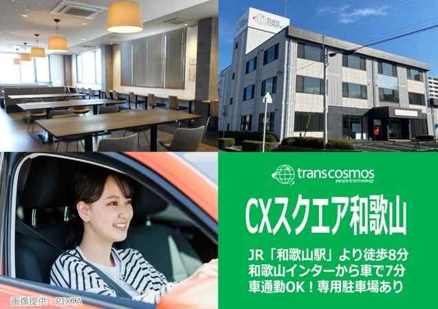 広々とした休憩室あり！リフレッシュもバッチリ♪