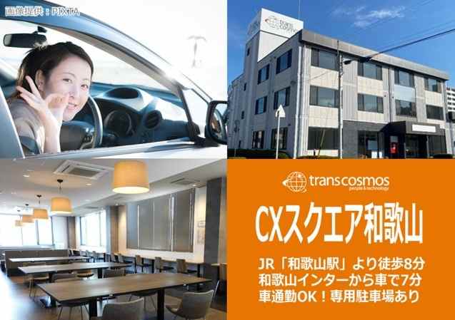 車通勤OK！建物併設の駐車場あり！駐車料金は会社負担♪