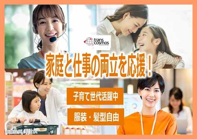 働きやすいシフトが人気！主婦（夫）さん活躍中♪