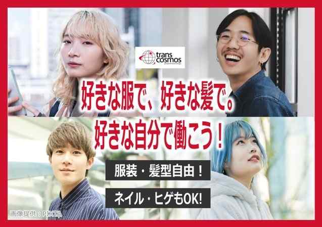 服装・髪型・髪色・ネイル自由♪