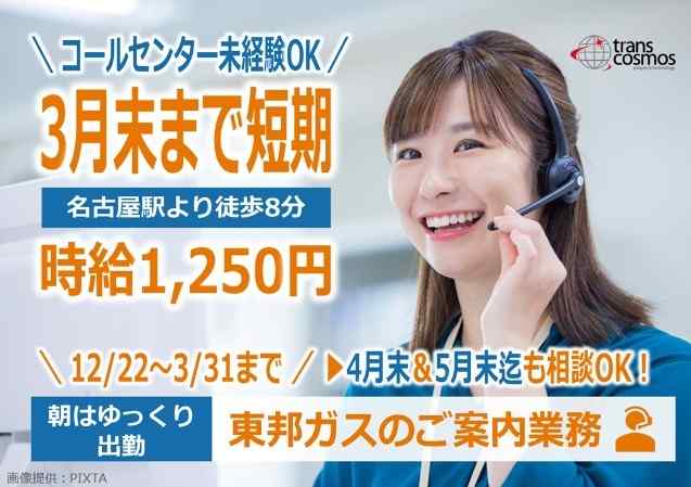 3月末までの期間限定！長期勤務も相談OK◎