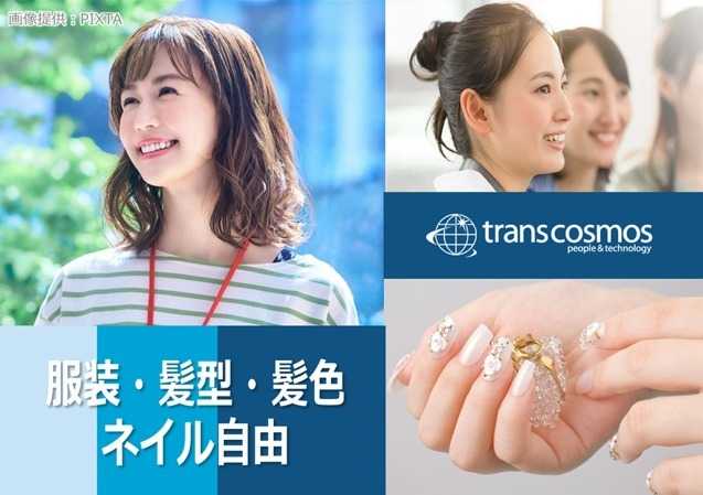 服装・髪型・髪色自由！ネイルOK！ヒゲOK！