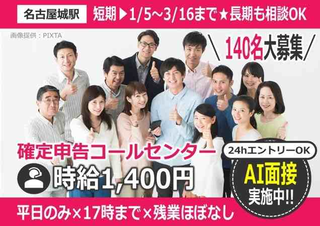 毎年人気の官公庁のおしごと！140名大募集★