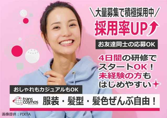 服装・髪型・髪色自由！ネイルOK！ヒゲOK！