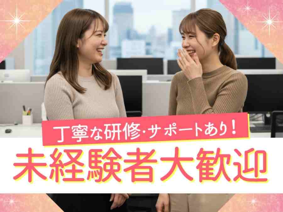 一歩ずつ確実に！段階的研修で安心スタート♪