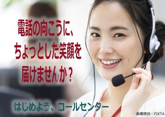 未経験OK！自転車通勤も可能♪