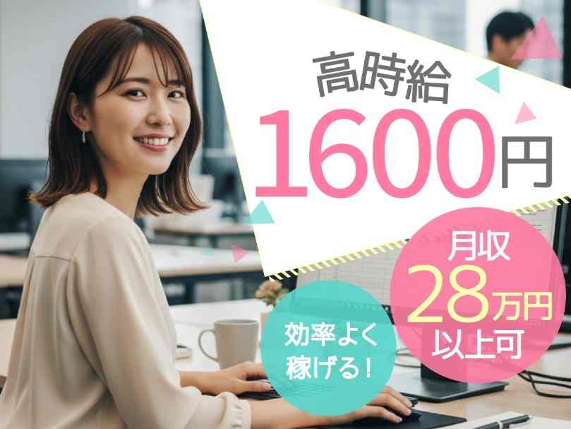 長期×安定×高収入♪腰を据えて働きたい方に◎