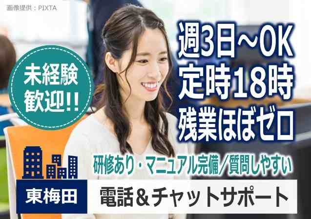 18時まで！プライベートと両立バッチリ◎