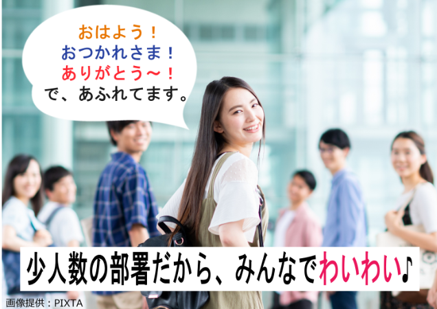未経験から始められる★確定拠出年金のお問合せ対応！