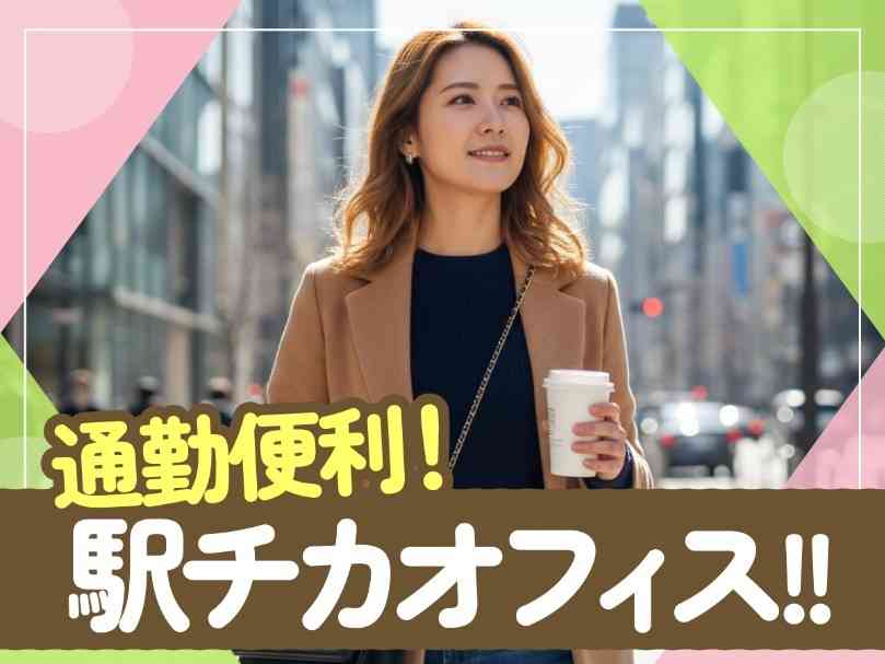 人気の梅田エリア！通勤やお買い物にも便利♪