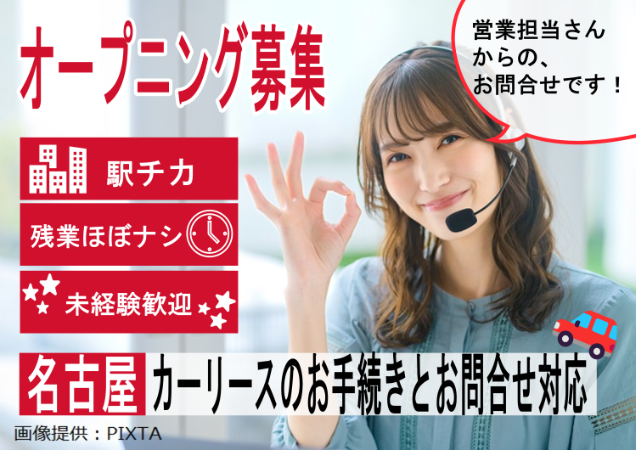 オープニング募集！！みんなで職場をつくる楽しさを一緒に。