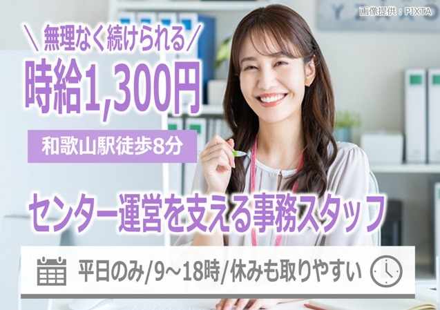 平日のみ・9〜18時の固定シフトで、生活リズムも安定
