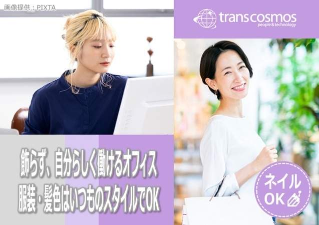 落ち着いた環境であなたらしく働けます♪