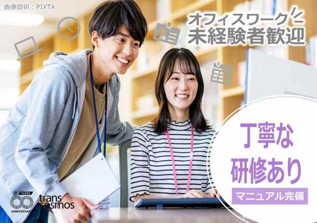 【マンツーマン研修】質問がしやすいので安心◎