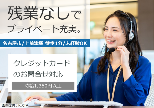 駅チカ便利！日祝休み＆時短勤務も相談可！