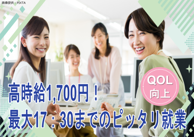 コールセンター未経験大歓迎♪PCスキルはコピペができればOK