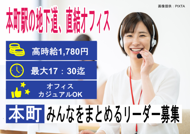 他業種での管理経験ある方大歓迎！心機一転、新しい仲間と新しい環境を作っていきませんか？