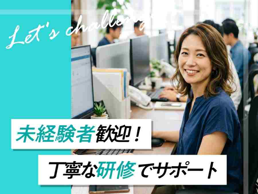 優しい管理者がいつでもサポート
