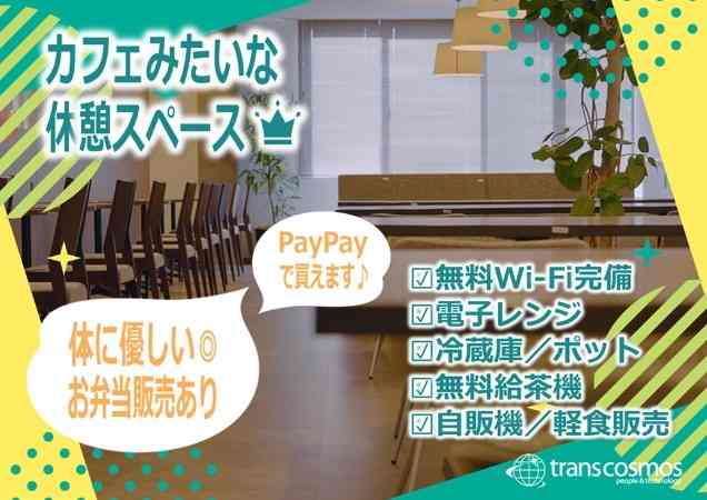 リラックスできるスペースがあります♪