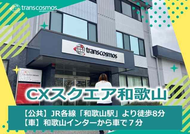 2021年開設のオフィスビル勤務♪