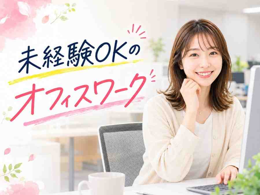 手厚い研修とサポート体制★安心してデビューできます！