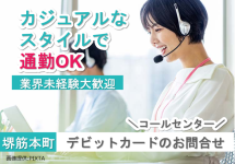 カジュアルなスタイルで通勤OK