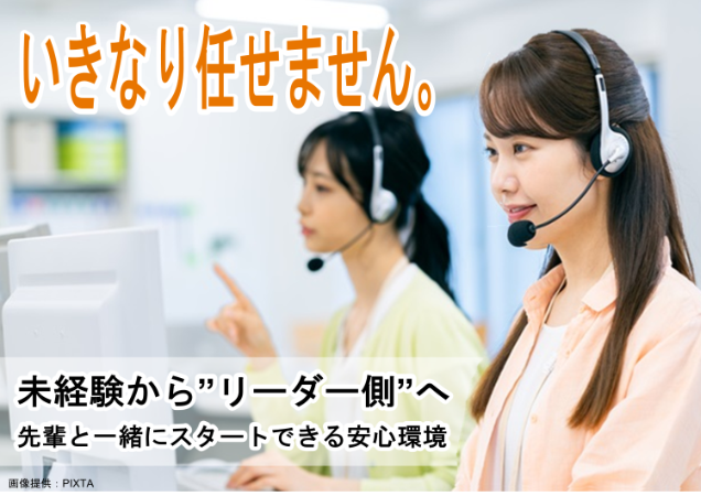 管理者の募集！業界初めてさんも大歓迎